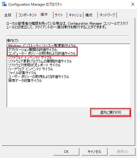 アプリケーション展開の評価サイクル