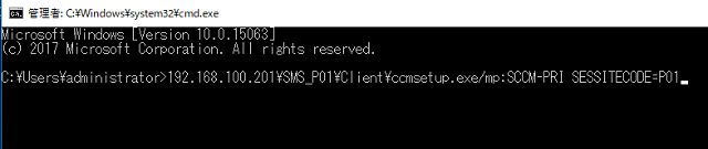 コマンドプロンプトを使ったインストール