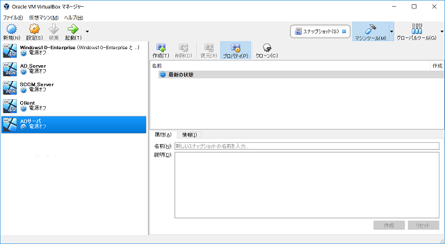 ADサーバが追加される