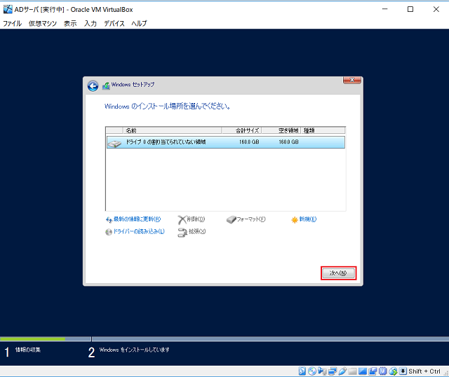 インストール場所を選択