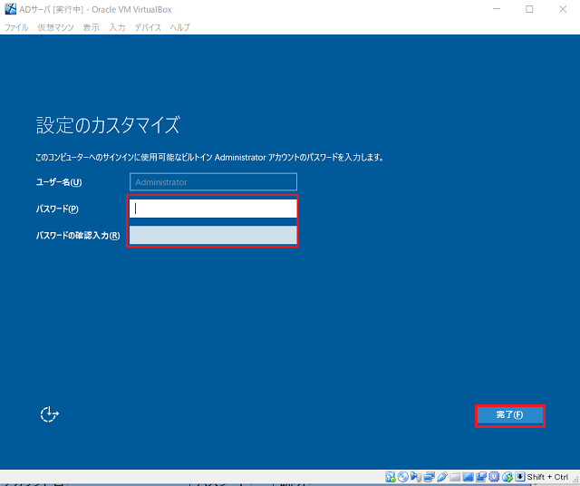 パスワードを設定