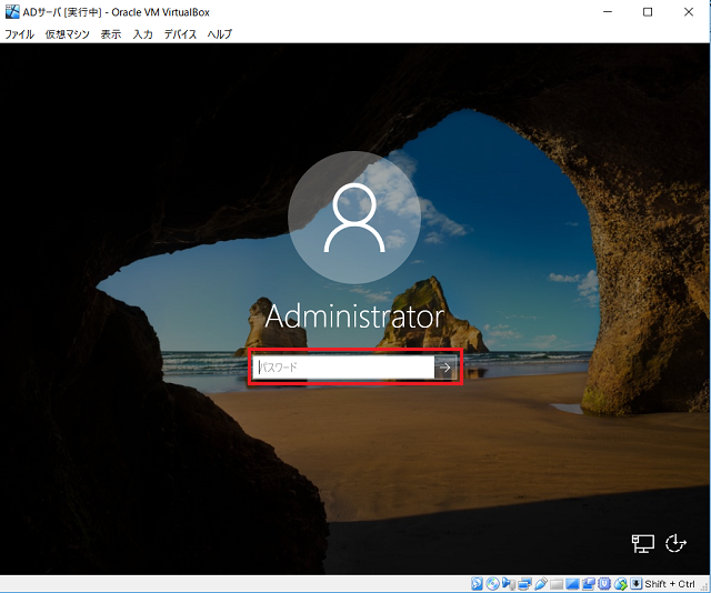 パスワードを入力