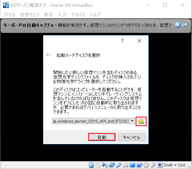ダウンロードしたISOファイルを選択
