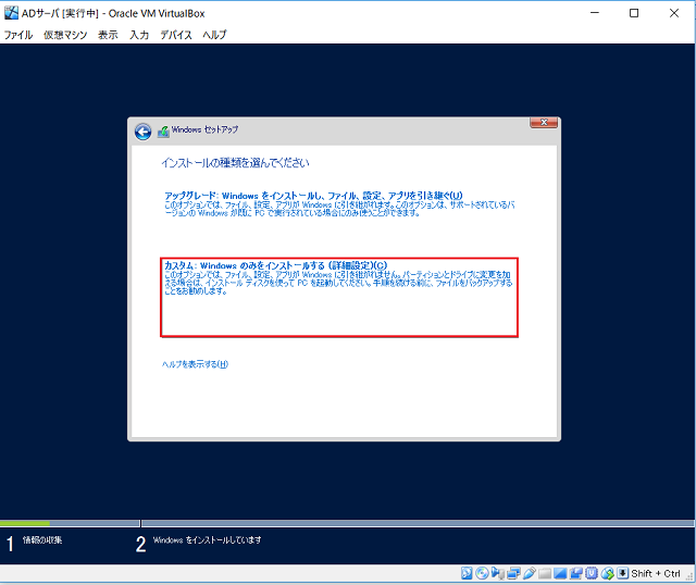 カスタムを選択