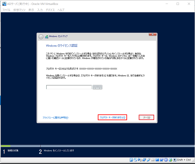 プロダクトキーがありません