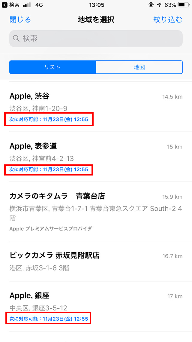 1週間後の同時間帯が空き