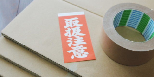 郵送？持ち込み？