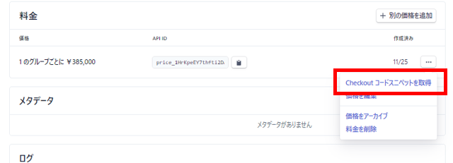 コードスニペット