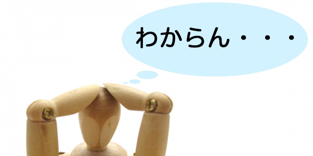 IT初心者にプログラミングは難しい