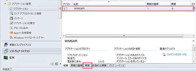 展開設定の削除1