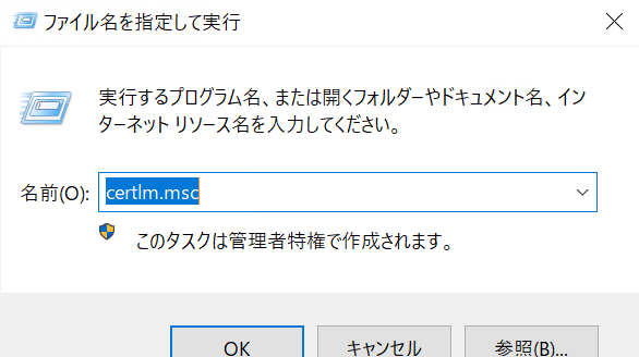 ファイルを指定して実行