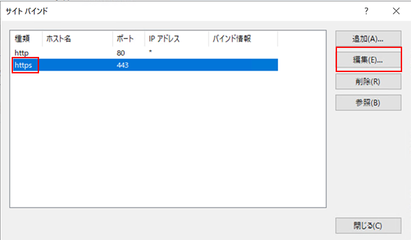 サイトバインド