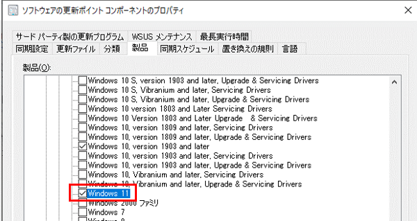 ソフトウェア更新プログラム1
