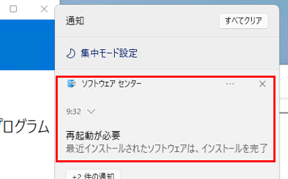 更新プログラム配信3