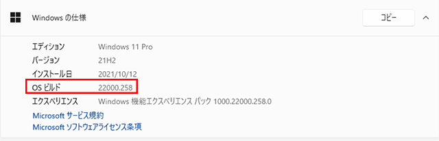 更新プログラム配信5
