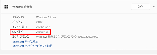 更新プログラム配信7