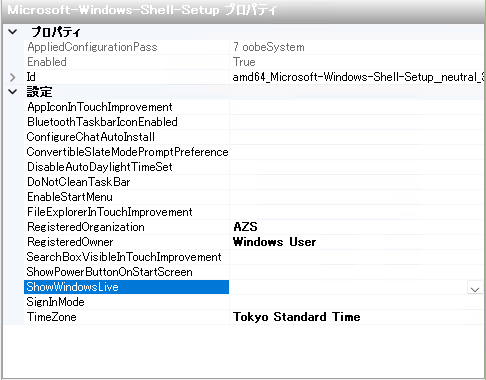応答ファイル17