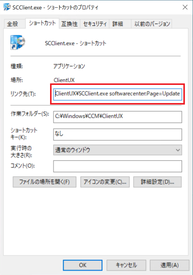 ショートカット4