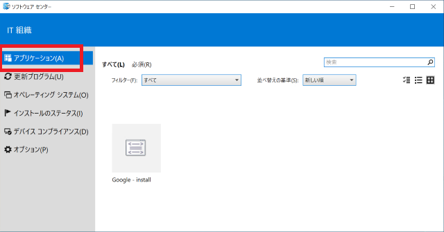スタートメニュー2
