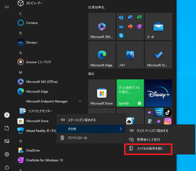 ショートカット5