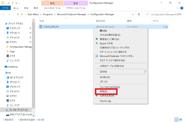 ショートカット6