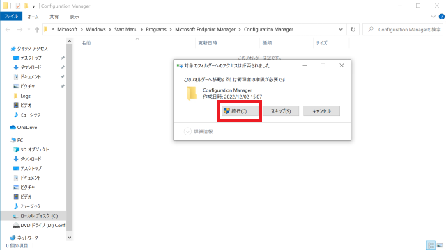 ショートカット8