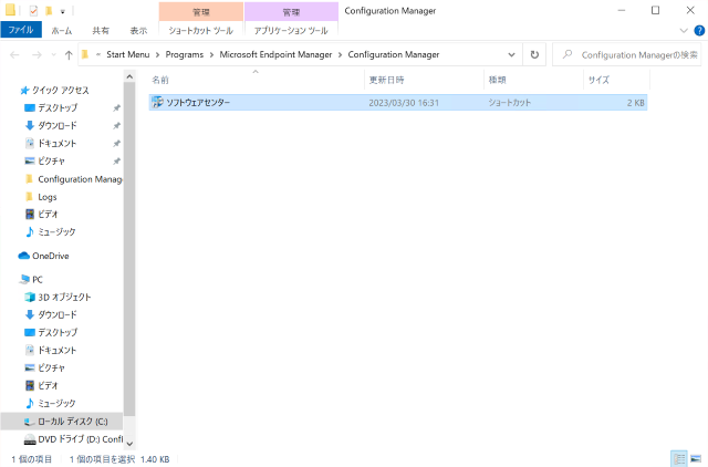 ショートカット9