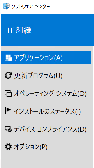デフォルトの順番