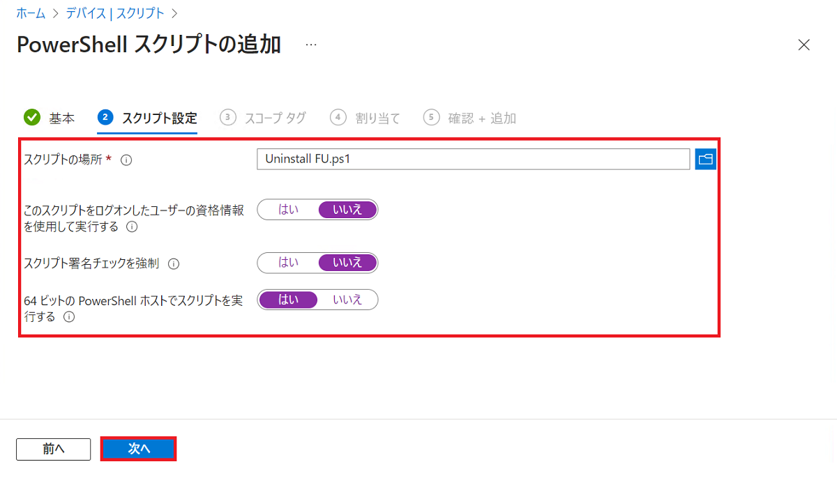 スクリプトの場所