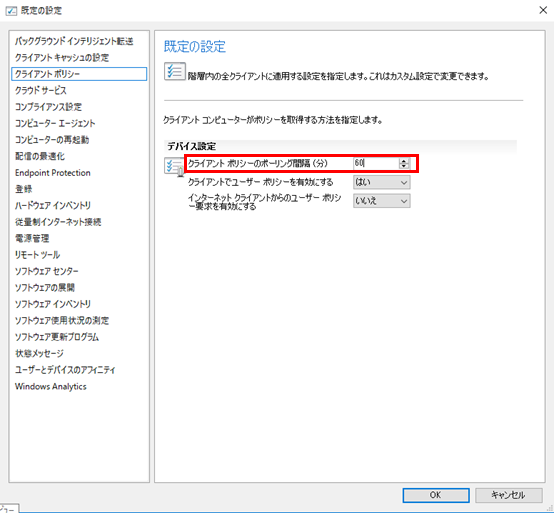 ポーリング間隔