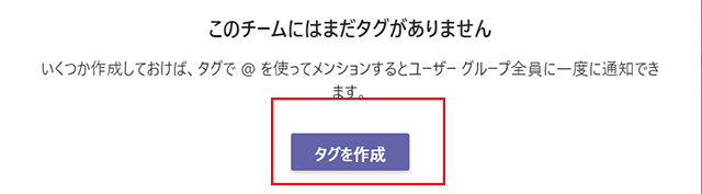 タグ作成