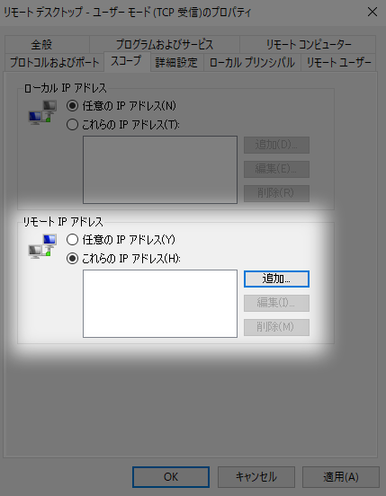 IPアドレス設定