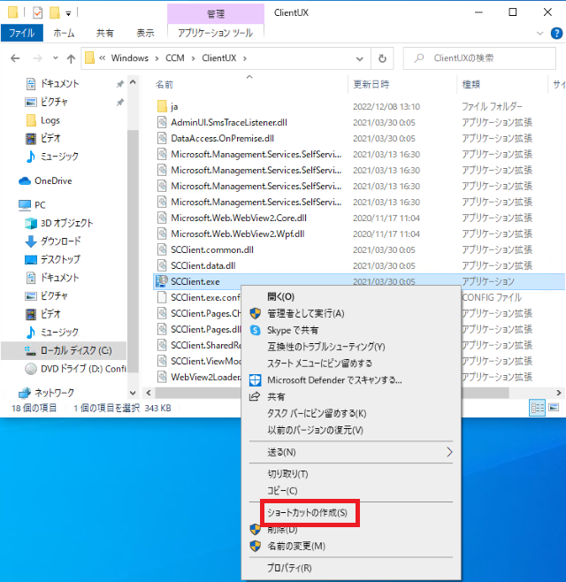 ショートカット1