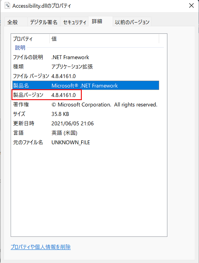エクスプローラー2