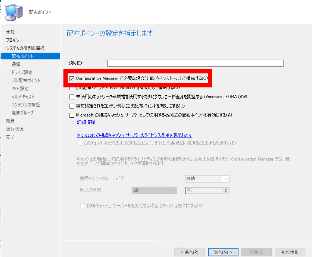 再インストール