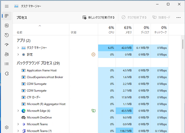 タスクマネージャー2