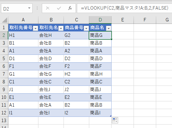 VLOOKUP