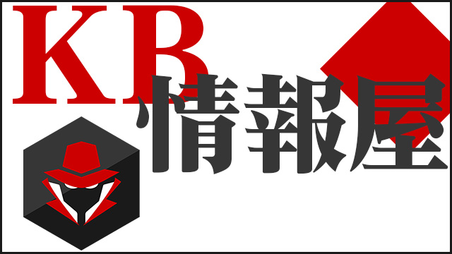 KB情報屋
