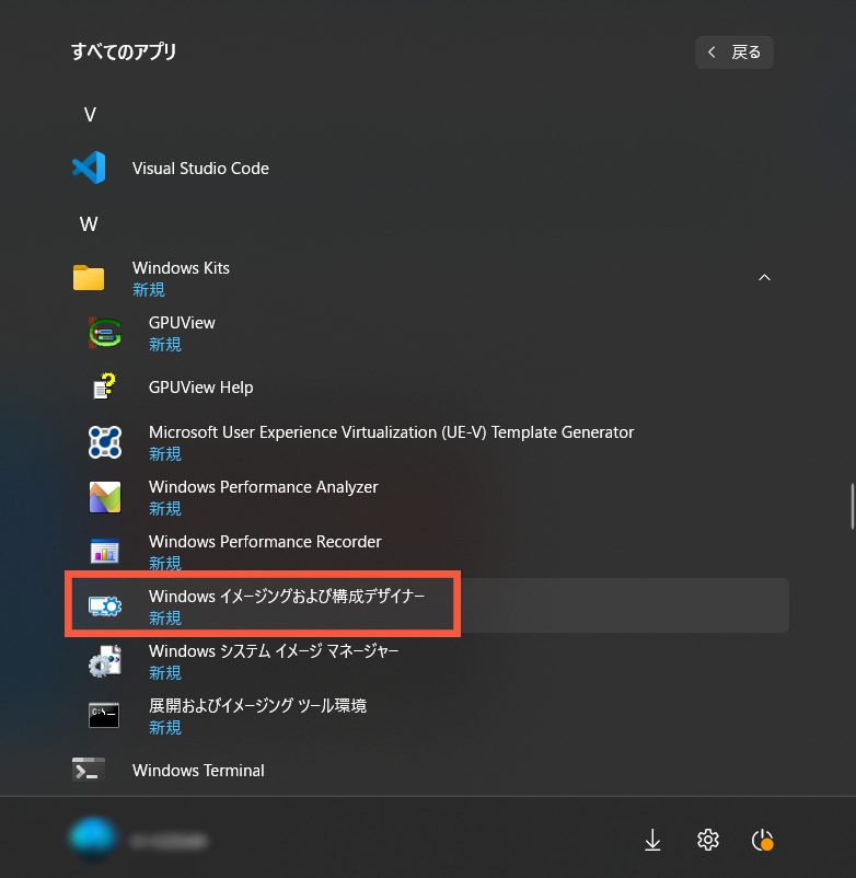 プロビジョニング1