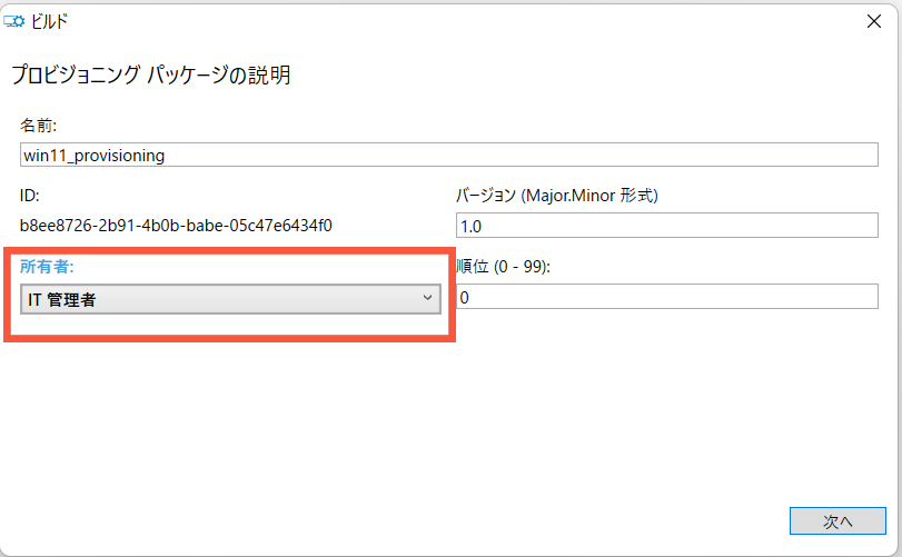 provisoning_win11_kitting_s_10