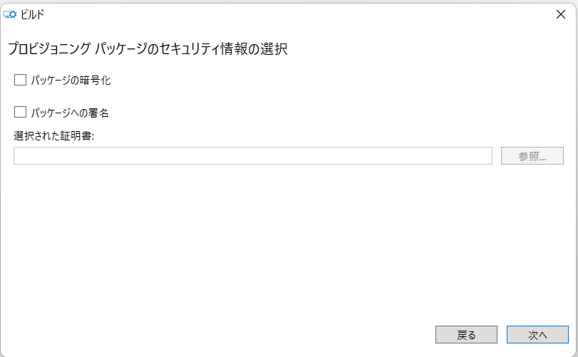 provisoning_win11_kitting_s_11