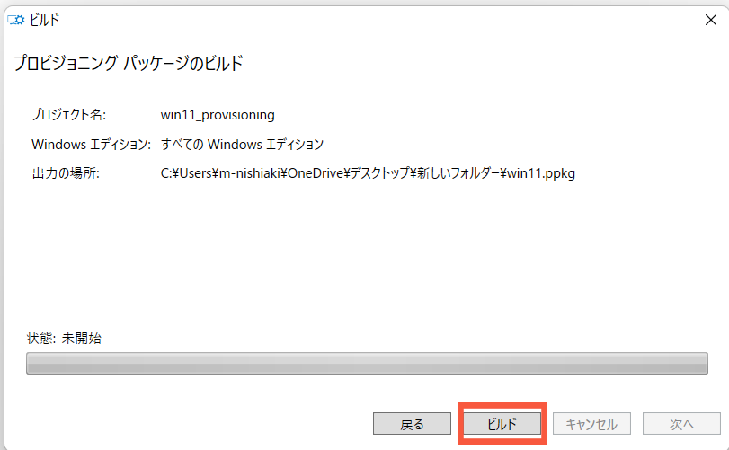 provisoning_win11_kitting_s_13