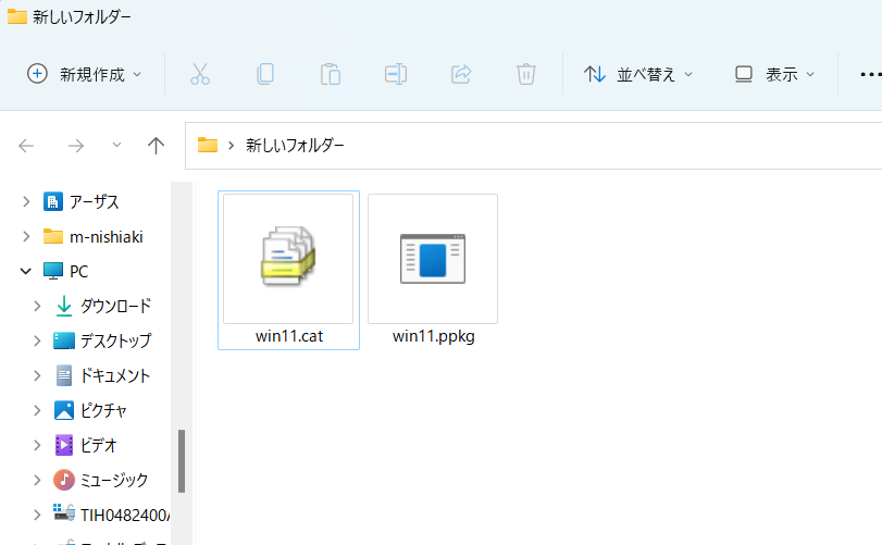 provisoning_win11_kitting_s_15