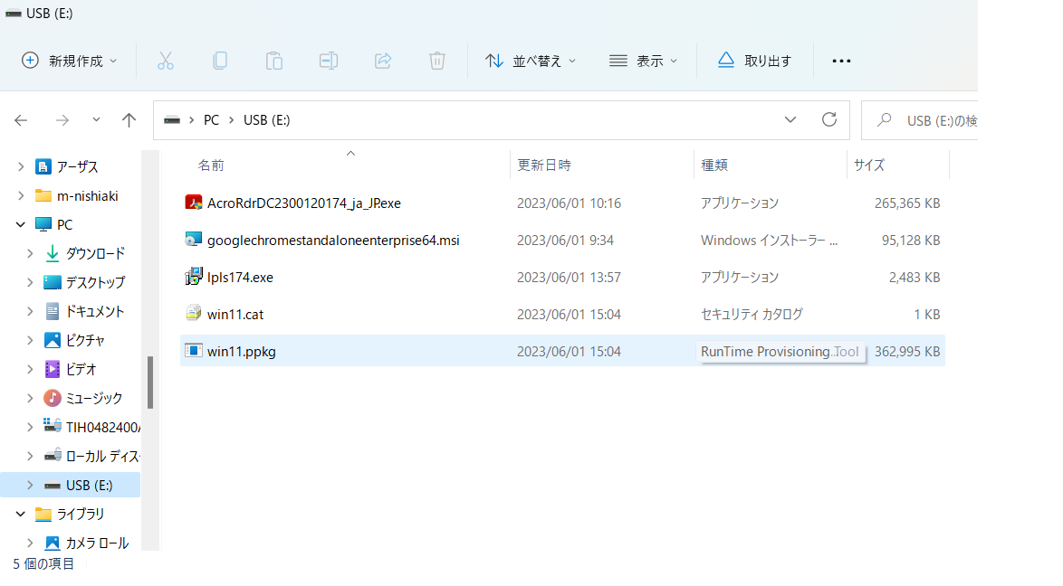 provisoning_win11_kitting_s_16