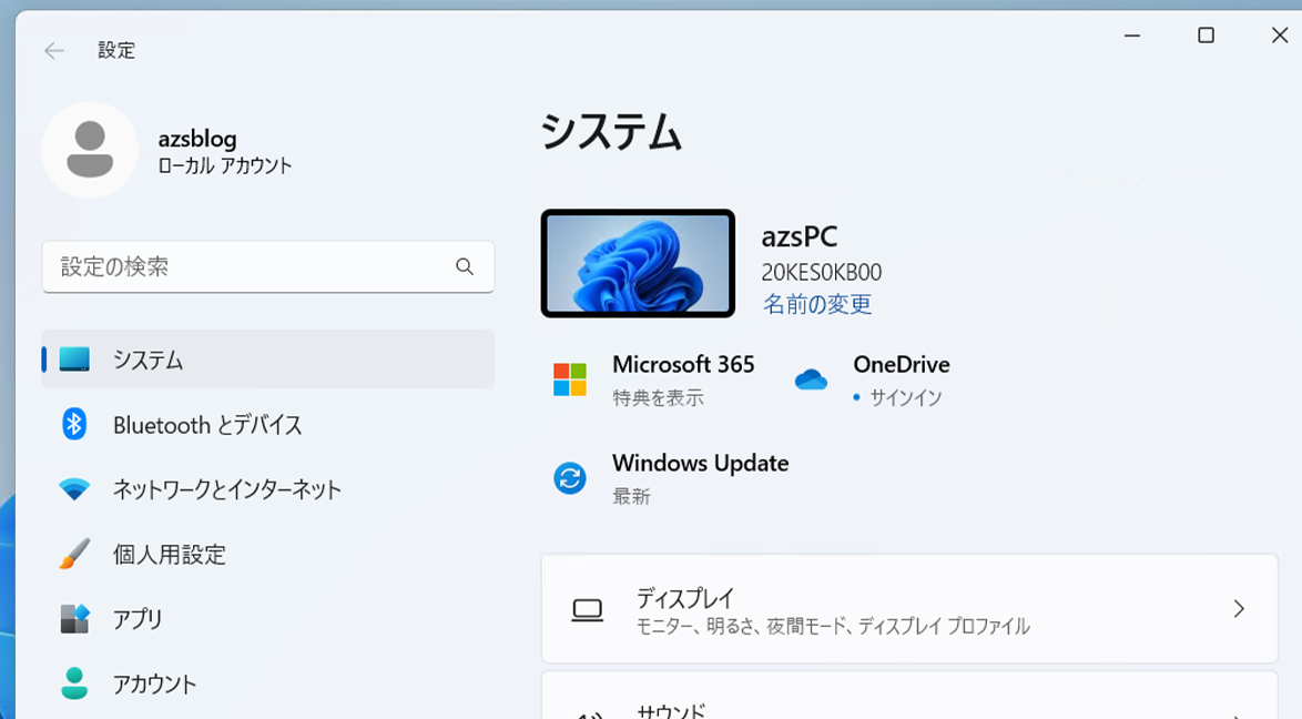 provisoning_win11_kitting_s_19