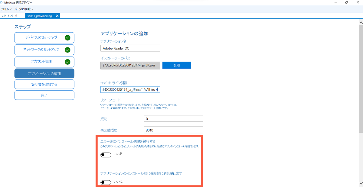 provisoning_win11_kitting_s_4_5
