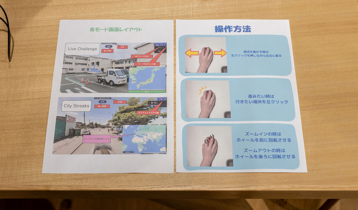 参加者説明資料