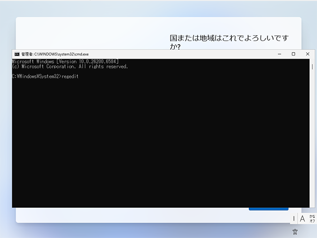 15regeditコマンド