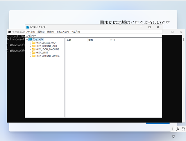 16レジストリを開いた状態