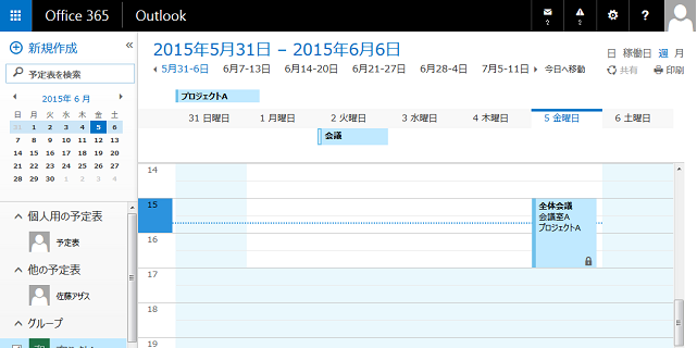 Office365 の 予定表 の表示範囲を変更してみよう アーザスblogアーザスblog